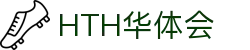 hth华体会体育 - 权威赛事竞猜平台_hth.com官方入口